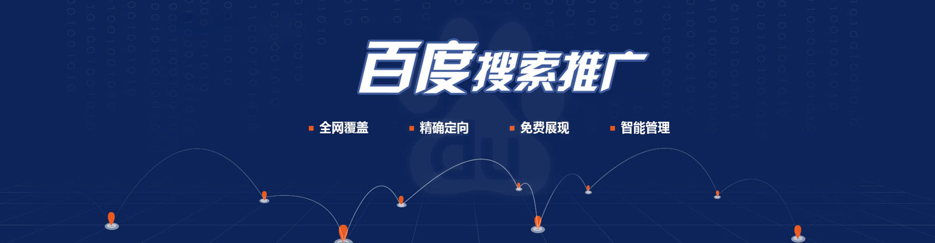 奉化百度sem
