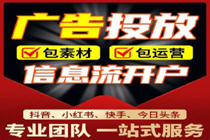信息流代理实战：助力企业实现精准营销