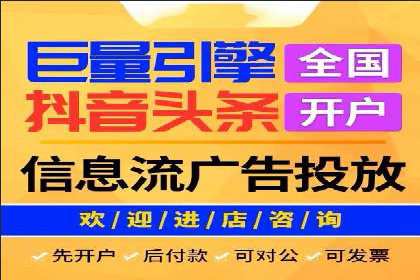 信息流推广开户成功案例：助力企业增长